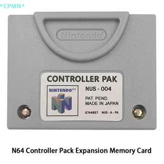 Epmn&gt; ใหม่ ตลับการ์ดหน่วยความจํา ขยาย แบบเปลี่ยน สําหรับ N64 Controller Pak (NUS-004) Save Your N64 Game Progress