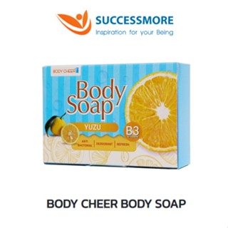 Body Soap yusu ลดกลิ่นกาย ลดเหงื่อ ผิวกระจ่างใส หอมกลิ่นส้มยูซุ 100 กรัม