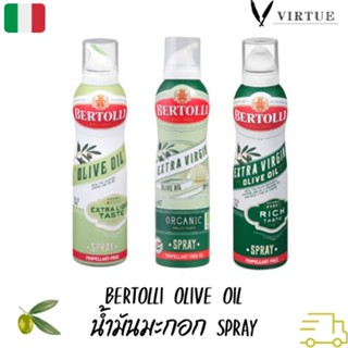 สเปรย์น้ำมันมะกอก Bertolli Olive Oil Spray Extra Light / Extra Virgin Organic / Extra Rich เบอร์ทอลลี คีโต