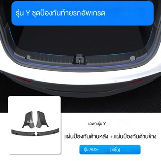 แถบป้องกันรอยขีดข่วน สําหรับ tesla tesla