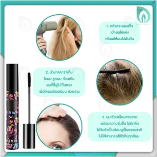 💜พร้อมส่งจากไทย💜 BEAUMORE มาสคาร่าเก็บไรผม เก็บลูกผม มาสคาร่าเก็บผม ​จัดแต่งทรงผม ให้เรียบเนียน เป็นทรง ไม่ชี้ฟู 13ml.
