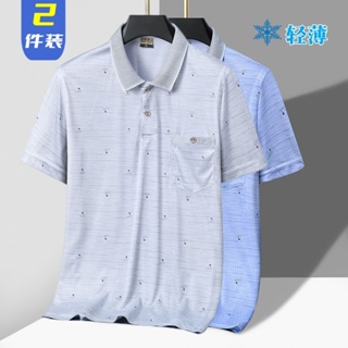 Two pieces from stock] High quality ice silk POLO shirt mens middle-aged father summer short-sleeved T-shirt middle-aged and elderly ice top lapel wide version bottomed shirt for boys