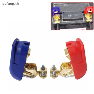 Pufang แคลมป์เชื่อมต่อขั้วต่อ ปลดเร็ว 12V สําหรับรถยนต์ 2 ชิ้น