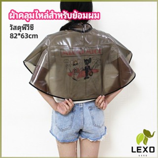 LEXO ผ้าคลุมไหล่ ผ้าคลุมย้อม ผ้าคลุมย้อมแบบยาง ผ้าคลุมไหล่ร้านตัดผม Shawl for dyeing hair