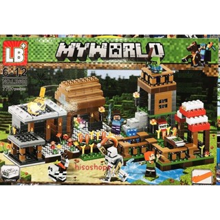 MY WORLD 778 pcs. ตัวต่อเลโก้มายคราฟมายเวิร์ล 778 ชิิ้น บ้านเลโก้ ป้อมเลโก้ หมู่บ้านเลโก้ บ้านซอมบี้ ของเล่นบล็อกตัวต่อ