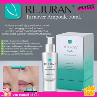 ꒰แท้/พร้อมส่ง꒱ รีจูรัน Rejuran Healer Turnover Ampoule หน้าเด้งฟู อิ่มน้ำ ลดริ้วรอย รอยสิว รอยดำ 30ml.