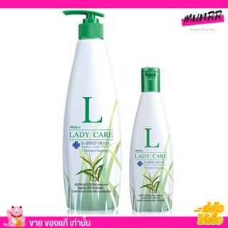 มิสทิน สบู่เหลวอนามัย ทำความสะอาดจุดซ่อนเร้น 🍀 Mistine Lady care Barbed Grass Formula Extra Gentle Feminine Cleansing