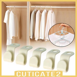 [Cuticate2] คลิปเชื่อมต่อไม้แขวนเสื้อ ผ้าพันคอ เสื้อแจ็กเก็ต ทนทาน 5 ชิ้น