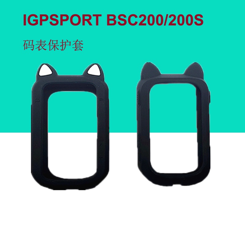 เคสและฟิล์มHDสำหรับiGPSPORT BSC200/BS300/BSC200S ทำจากซิลิโคน ป้องกันหน้าจอดีเยี่ยม