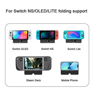 DEVASO Switch Nintendo OLED/lite/Steam Deck Portable Foldable Heightening Desktop Stand