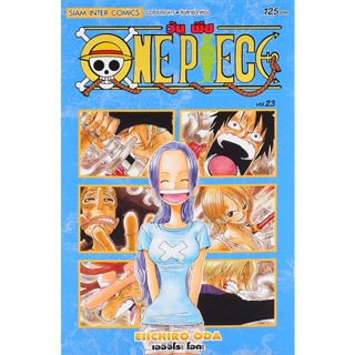 Se-ed (ซีเอ็ด) : หนังสือ การ์ตูน One Piece เล่ม 23