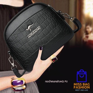 ราคา【พร้อมส่ง】miss bag fashion กระเป๋าสะพายไหล่ PU แบบนิ่ม กระเป๋าคุณแม่ กระเป๋าสะพายข้าง กระเป๋าแฟชั่นผู้หญิง รุ่น DS02