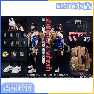 พร้อมส่ง ชุดธง 1/6 Junior 26 Class-FLAGSET Assaultant Han Meimei FS-73039