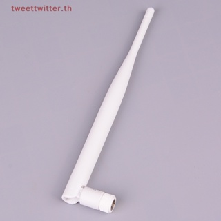 Tweet เสาอากาศ WiFi 2.4GHz 5dBi aerial RP SMA ตัวผู้ 2.4g สีขาว 1 ชิ้น TH