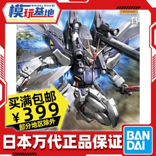 พร้อมส่ง Bandai โมเดลกันดั้ม MG 1/100 Strike Gundam E Type+IWSP Lucas