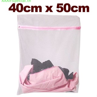 Aaairspecial ถุงตาข่ายซักชุดชั้นใน ซักผ้า สะดวก แฟชั่น 50X40 ซม. TH