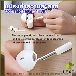 LEXO แปรงทำความสะอาดชุดหูฟังบลูทูธ รูปทรงปากกา cleaning brush