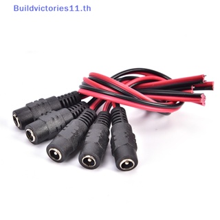 Buildvictories11 ซ็อกเก็ตแจ็คเชื่อมต่อสายเคเบิล 5.5x2.1 มม. ตัวผู้ Dc 12V 5 ชิ้น TH