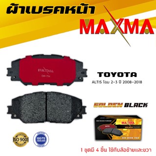 ผ้าเบรค TOYOTA ALTIS 2008 ผ้าดิสเบรคหน้า โตโยต้า อัลติส MAXMA 736