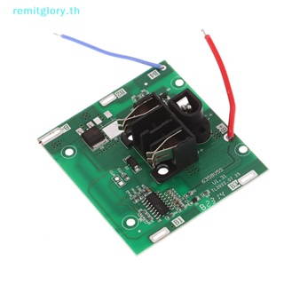 Remitglory เครื่องเจียรไฟฟ้า 21v Bms 5s 20A 3.7V Li Ion อุปกรณ์เสริมบอร์ด PCB TH