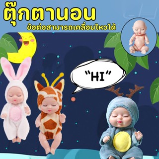 👼COD👼ตุ๊กตานอน ของเล่นตุ๊กตาพลาสติกจําลอง ตุ๊กตาบาร์บี้ ของเล่นเด็ก ขนาดเล็ก 11x5cm