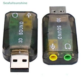 Seaf&gt; อะแดปเตอร์การ์ดเสียงภายนอก USB เป็น 3D ไมโครโฟน 5.1 3.5 มม. สุ่มสี