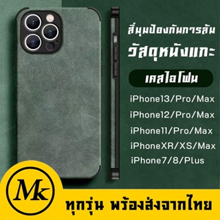 💖จัดส่งจากประเทศไทย💖ทุกรุ่น พร้องส่งจากไทย เคสไอโฟน For iPhone 7 8 p plus xs x xr max 11 12 13 pro promax mini ซองหนัง