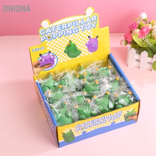 OHIONA การบีบอัดลูกตาตลกระเบิด Bug Eye Popping Squeeze ของเล่นบรรเทาความเครียด Pinch Toy