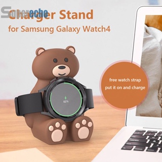 ♕พร้อมส่ง♕แท่นชาร์จซิลิโคน รูปหมี สําหรับ Samsung Galaxy Watch4/4 Classic [superecho.th]