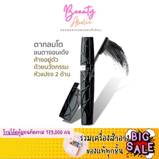 🛑ส่งของทุกวันจากกทม🛑 มาสคาร่า Mistine Pro Long Big Eye mascara มิสทิน โปร ลอง บิ๊ก อาย วอเตอร์พรูฟ