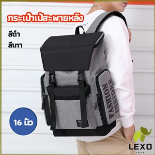 LEXO กระเป๋าเป้สะพายหลัง กระเป๋าเป้เดินทาง  กระเป๋าแล็ปท็อป backpack