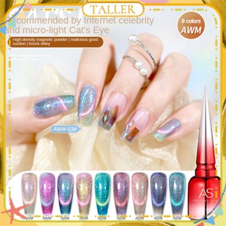 พร้อมส่ง As Micro-light Cat&amp;#39;s Eye Nail Polish Gel Holographic Reflection Glitter Spar Maigc Color-change Phototherapy Glue Nail Art For Nail Shop 15ml TALLER