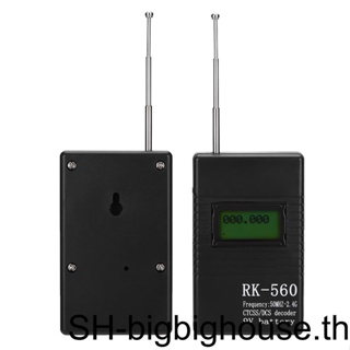 【Biho】เครื่องนับความถี่วิทยุ 50mhz-2 4Ghz พร้อมหน้าจอ