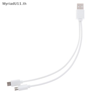 Myriadu สายชาร์จแบตเตอรี่ลิเธียม Li-ion Android V8 สําหรับไมโครโฟน มัลติมิเตอร์ ของเล่น USB 1 ชิ้น