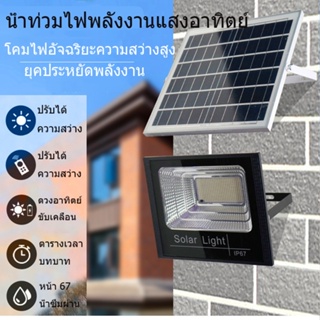 HX【ซื้อ 1 แถม 1】300 W ไฟโซล่าเซลล์ solar cell กันน้ำ กันฟ้าผ่า โซล่า แสงสีขาว ไฟถนน ไฟโซลาเซลล์ เซ็นเซอร์ พร้อมรีโ