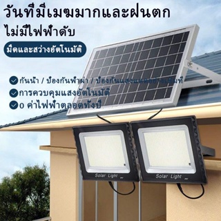 HX【ซื้อ 1 แถม 1】160 W ไฟโซล่าเซลล์ solar cell กันน้ำ กันฟ้าผ่า โซล่า แสงสีขาว ไฟถนน ไฟโซลาเซลล์ เซ็นเซอร์ พร้อมรีโ