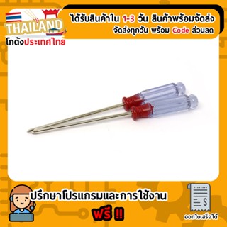 ไขควงจิ๋ว ขนาดเล็ก 3 mm ไขควงหัวแฉก +