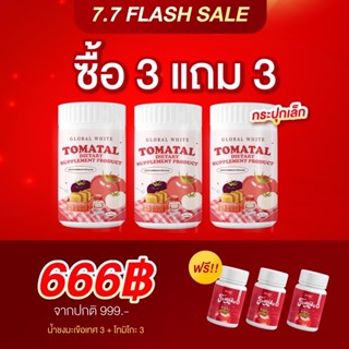 ⚡โปร flash sale ⚡ชงขาวเล็ก 3 + โทมิโกะ 3 [พร้อมส่ง ส่งฟรี] ผลิตภัณฑ์ดูแลผิว ผิวแห้ง, ผิวมัน, ทุกสภาพผิว