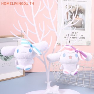 Onehome พวงกุญแจ จี้ตุ๊กตาการ์ตูน Cinnamoroll น่ารัก ขนาด 9 ซม. สําหรับห้อยกระเป๋า