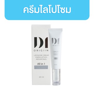 Di origiin Liposome Cream ครีมไลโปโซม ฟีนิลเอทิลรีซอร์ซินอล 20g.