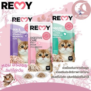 REMY เรมี่ เพาซ์ อาหารเปียกสำหรับแมว บำรุงสุขภาพ ขนาด 70G