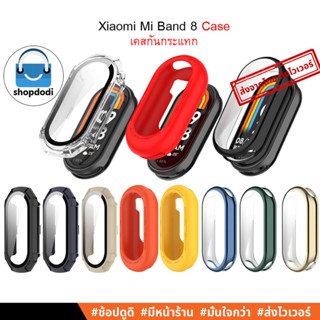 #Shopdodi เคส Xiaomi Mi Band 8 / Xiaomi Mi Band 7 Case Glass เคสกันกระแทก เคสเนื้อแข็ง พร้อมฟิล์มกระจกในตัว