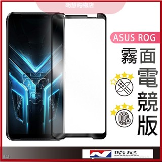 สติกเกอร์กระจก ผิวด้าน กันรอยหน้าจอ สําหรับ Asus ROG 7 7D Phone 6 5 3 2 ZS673ks ZS661ks