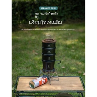 CAMPINGMOON bks-362 ชามนึ่งสเตนเลส ขนาดเล็ก แบบพกพา สําหรับปิกนิกกลางแจ้ง