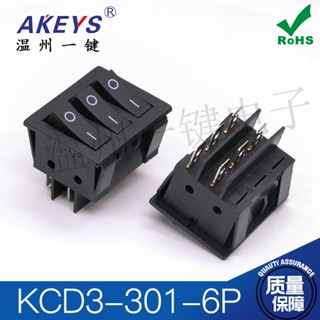 สวิตช์โยก KCD3-301-6P 6pins เกียร์ 2 33x40 มม. 10 ชิ้น