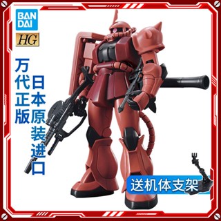 โมเดลกันดั้ม Bandai HGUC 234 HG 1/144 Zhagu II Char Dedicated Red Zhagu สําหรับเด็กทารกแรกเกิด QTML