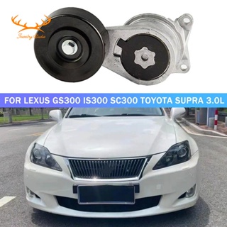 ตัวปรับความตึงสายพานขับเคลื่อนรถยนต์ สําหรับ Lexus GS300 IS300 SC300 Toyota Supra 3.0L 16620-0W026 166200W026