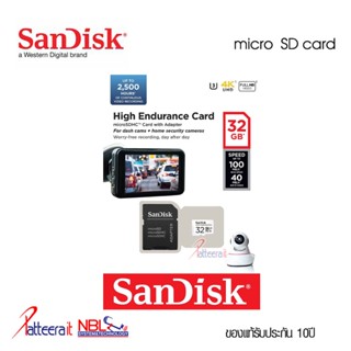 เมมโมรี่ Micro SD Card SanDisk 32GB High Endurance