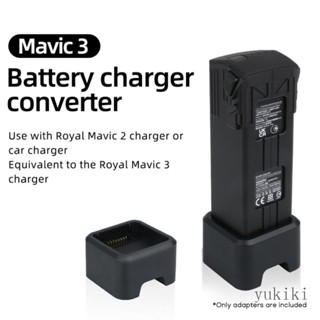 Kiki เครื่องชาร์จแบตเตอรี่ ชาร์จเร็ว ทนทาน สําหรับโดรน Mavic3