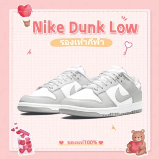 รองเท้าผ้าใบ Nike Dunk Low Retro "Grey Fog"